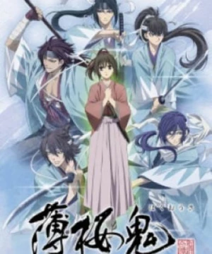 Hakuouki OVA 3 (Hakuoki ~Demon of the Fleeting Blossom~) [2021]