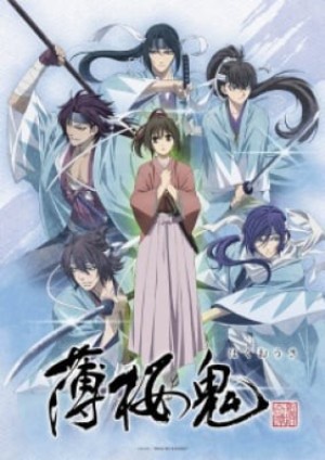 Hakuouki OVA 3 (Hakuoki ~Demon of the Fleeting Blossom~) [2021]