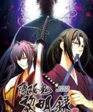 Hakuouki Reimeiroku (Hakuoki: Demon of the Fleeting Blossom - Dawn of the Shinsengumi) [2012]