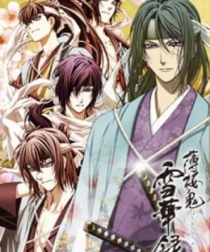 Hakuouki: Sekkaroku (Hakuoki: Demon of the Fleeting Blossom - A Memory of Snow Flowers) [2010]