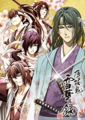 Hakuouki: Sekkaroku (Hakuoki: Demon of the Fleeting Blossom - A Memory of Snow Flowers) [2010]