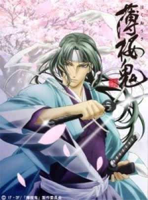 Hakuouki: Shinsengumi Kitan (Hakuoki ~Demon of the Fleeting Blossom~) [2010]