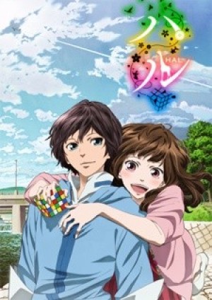 Hal (Haru) [2014]