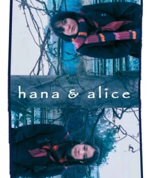 Hana and Alice (Hana and Alice) [2004]