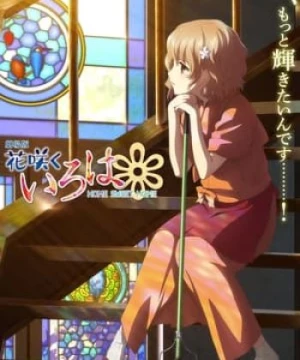 Hanasaku Iroha: Ngôi Nhà Thân Yêu (Hanasaku Iroha: Home Sweet Home) [2013]