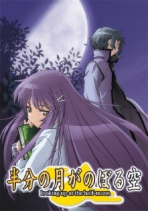 Hanbun no Tsuki ga Noboru Sora (Looking Up At The Half-Moon, Hantsuki) [2006]