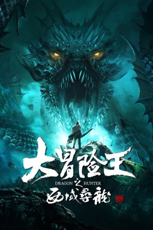 Hàng Long Đại Sư 2: Tróc Yêu Bảng (Dragon Hunter 2) [2020]