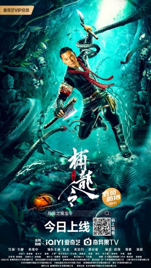 Hàng Long Đại Sư (Dragon Hunter) [2022]