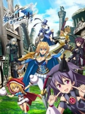 Hangyakusei Million Arthur 2nd Season (Operation Han-Gyaku-Sei Million Arthur 2nd Season) [2019]