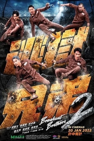 Hành Động Vượt Ngục 2 (Breakout Brothers 2) [2022]