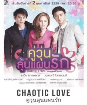 Hành Trình Chống Ế (Love Chaotically) [2016]