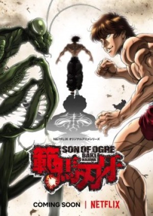 Hanma Baki: Son of Ogre (Baki Hanma, The Boy Fascinating the Fighting God) [2021]