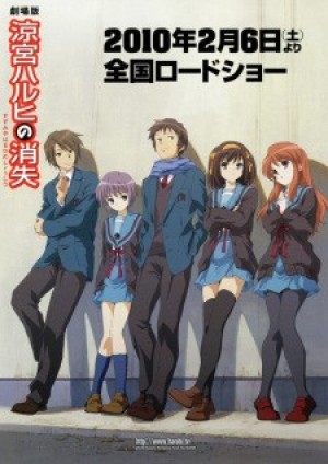 Haruhi Movie (The Disappearance of Haruhi Suzumiya, The Vanishment of Haruhi Suzumiya, Suzumiya Haruhi no Syoshitsu, Suzumiya Haruhi no Shoushitsu) [2010]