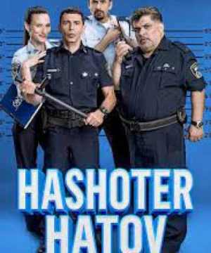 Hashoter Hatov (Hashoter Hatov) [2015]