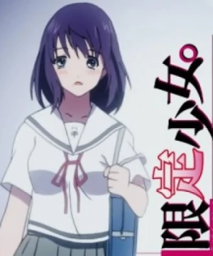 Hatsukoi Limited.: Gentei Shoujo (Hatsukoi Limited Shorts, Hatsukoi Limited. Specials, Hatsukoi Limited.: Girl Limited, Hatsukoi Limited.: Shoujo Limited, First Love Limited: Limited Girl) [2009]