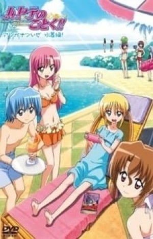 Hayate no Gotoku!!: Atsu ga Natsuize - Mizugi-hen! (Hayate the Combat Butler!! Episode 0, Hayate no Gotoku!! OVA) [2009]