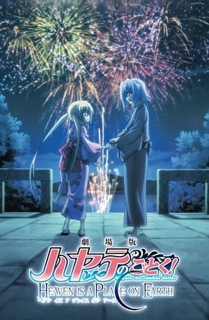 Hayate The Combat Butler Movie: Heaven Is A Place On Earth (Hayate The Combat Butler Movie: Heaven Is A Place On Earth) [2011]