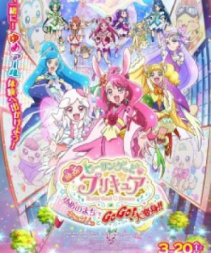 Healin&#039; Good♡Precure Movie: Yume no Machi de Kyun! Tto GoGo! Dai Henshin!! () [2021]