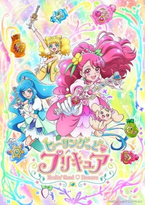 Healin' Good♡Precure (Healin' Good Pretty Cure) [2020]