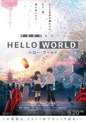 Hello World (Xin Chào Thế Giới) [2019]