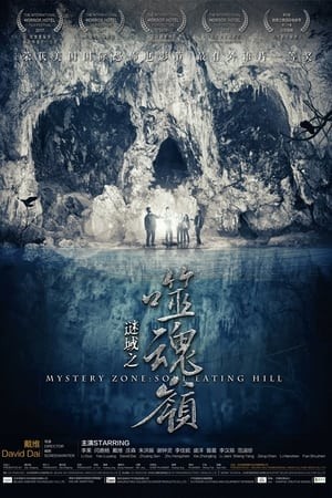 Hẻm Núi Ma (Mystery Zone : Soul Eating Hill) [2017]