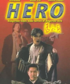 Hero 1997 (Hero) [1997]