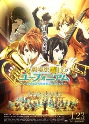 Hibike! Euphonium Movie 1: Kitauji Koukou Suisougaku-bu e Youkoso (Sound! Euphonium the Movie: Welcome to the Kitauji High School Concert Band, Gekijouban Hibike! Euphonium: Kitauji Koukou Suisougaku-bu e Youkoso) [2016]