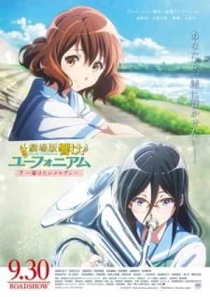 Hibike! Euphonium Movie 2: Todoketai Melody (Sound! Euphonium the Movie: May the Melody Reach You!, Gekijouban Hibike! Euphonium: Todoketai Melody) [2018]