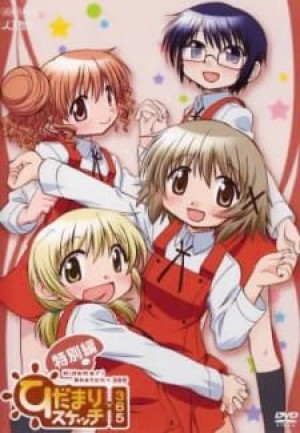 Hidamari Sketch x 365 Specials (Hidamari Sketch x 365 EX) [2009]