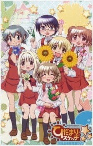 Hidamari Sketch x ☆☆☆ Specials (Hidamari Sketch x ☆☆☆ Tokubetsu-hen, Hidamari Sketch x Hoshi Mittsu) [2010]