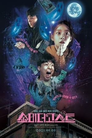 Hiện Ra Nào Ma Kia (Show Me The Ghost) [2021]