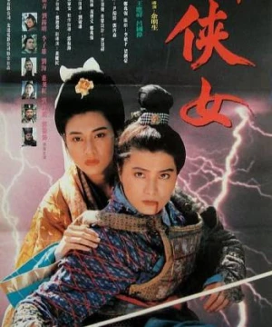 Hiệp Nữ Truyền Kỳ (Zen Of Sword) [1992]