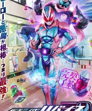 Hiệp Sĩ Mặt Nạ Revice (Kamen Rider Revice) [2021]