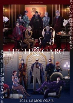 High Card Season 2 (HIGH CARD season 2) [2024]