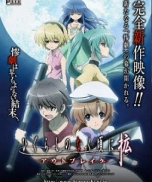 Higurashi no Naku Koro ni Kaku: Outbreak (When They Cry - Outbreak, Higurashi: When They Cry - Outbreak) [2013]