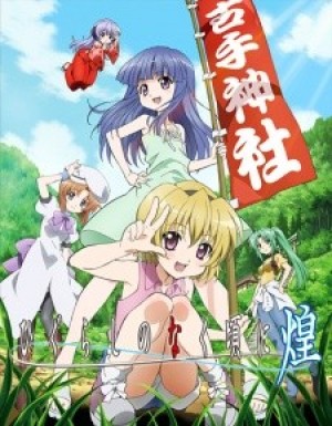 Higurashi no Naku Koro ni Kira (Higurashi no Naku Koro ni OVA 2, When They Cry Glitter) [2011]