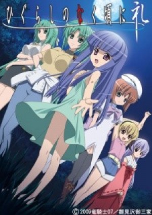 Higurashi no Naku Koro ni Rei (When They Cry: Rei, Higurashi no Naku Koro ni 3rd Season, Higurashi no Naku Koro ni Dai San Ki) [2009]