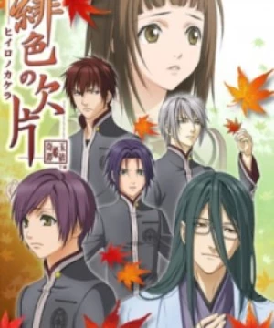 Hiiro no Kakera (Hiiro no Kakera: The Tamayori Princess Saga, Scarlet Fragment, Hiiro no Kakera: Tamayori Hime Kitan) [2012]