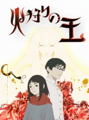 Hikari no Ou 2nd Season (The Fire Hunter Season 2) [2024]