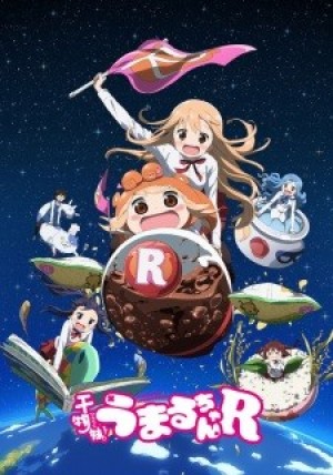 Himouto! Umaru chan R (Himouto! Umaru-chan 2nd Season, My Two-Faced Little Sister R) [2017]