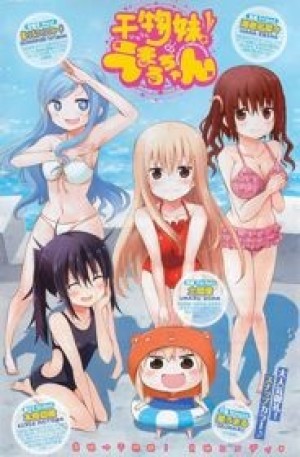 Himouto! Umaru-chan (My Two-Faced Little Sister) [2015]