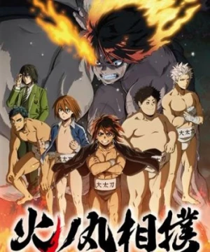 Hinomaruzumou (Hinomaru Sumo) [2018]