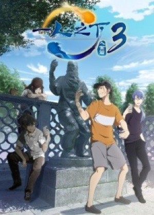 Hitori no Shita: The Outcast 3rd Season (Yi Ren Zhi Xia 3rd Season, Under One Person 3rd Season, Yi Ren Zhi Xia 3: Rushi Pian, Nhất Nhân Chi Hạ Phần 3) [2021]