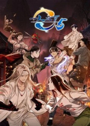 Hitori no Shita: The Outcast 5th Season (The Outcast 5th Season, Yi Ren Zhi Xia 5th season, Nhất Nhân Chi Hạ 5) [2022]