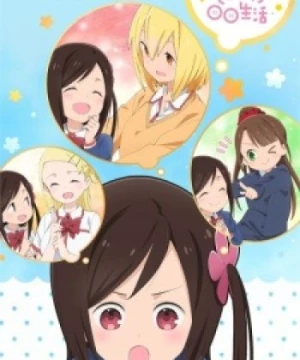 Hitoribocchi no Marumaru Seikatsu (Hitoribocchi no ○○ Seikatsu, Hitori Bocchi's ○○ Lifestyle) [2019]