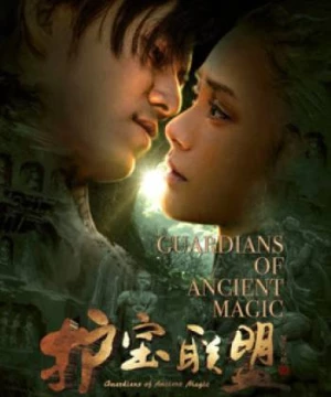 Hộ Bảo Liên Minh Phần 2 (Guardians of Ancient Magic) [2018]