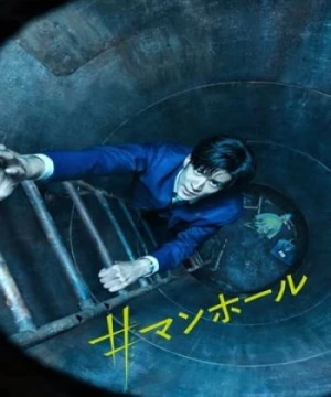 Hố Ga Tử Thần (#マンホール/#MANHOLE) [2023]