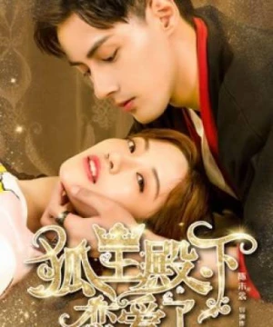 Hồ Ly Điện Hạ Yêu Rồi (His Highness Fox Lord Falls in Love) [2019]