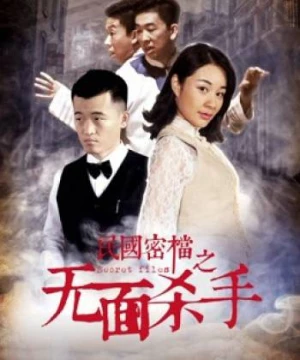 Hồ sơ bí mật (Secret Files) [2019]