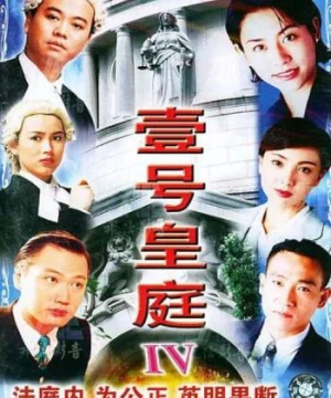 Hồ Sơ Công Lý 4 (The File of Justice IV) [1995]